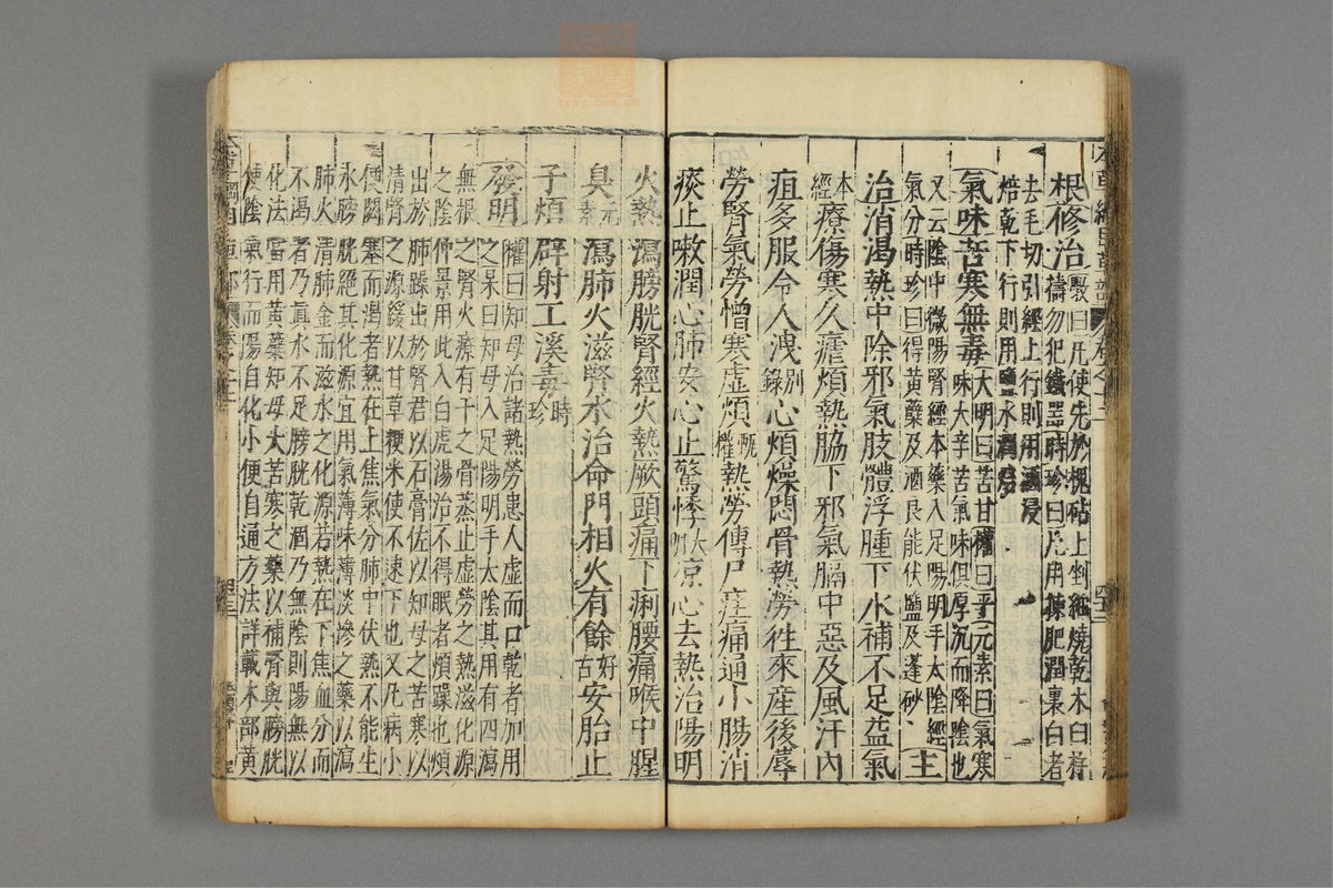 本草纲目_古籍图_第9册_第957页
