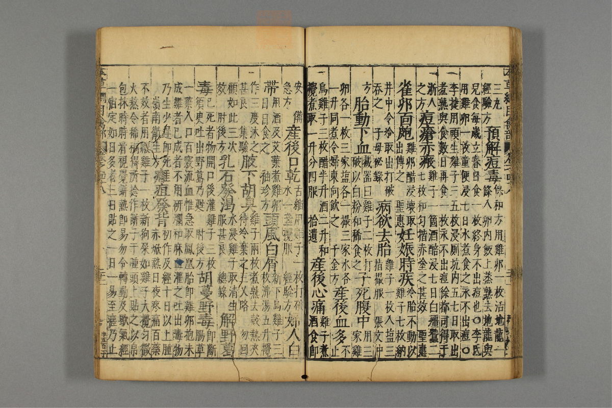 本草纲目_古籍图_第24册_第2842页