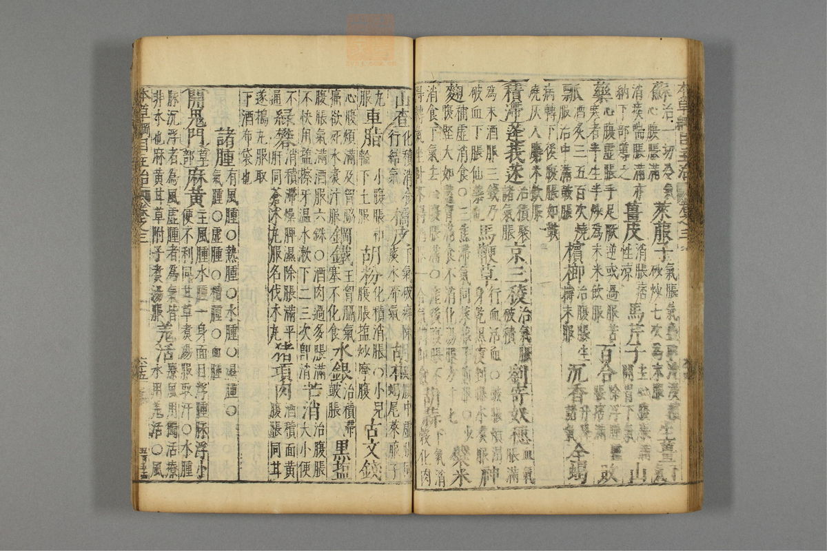 本草纲目_古籍图_第3册_第344页