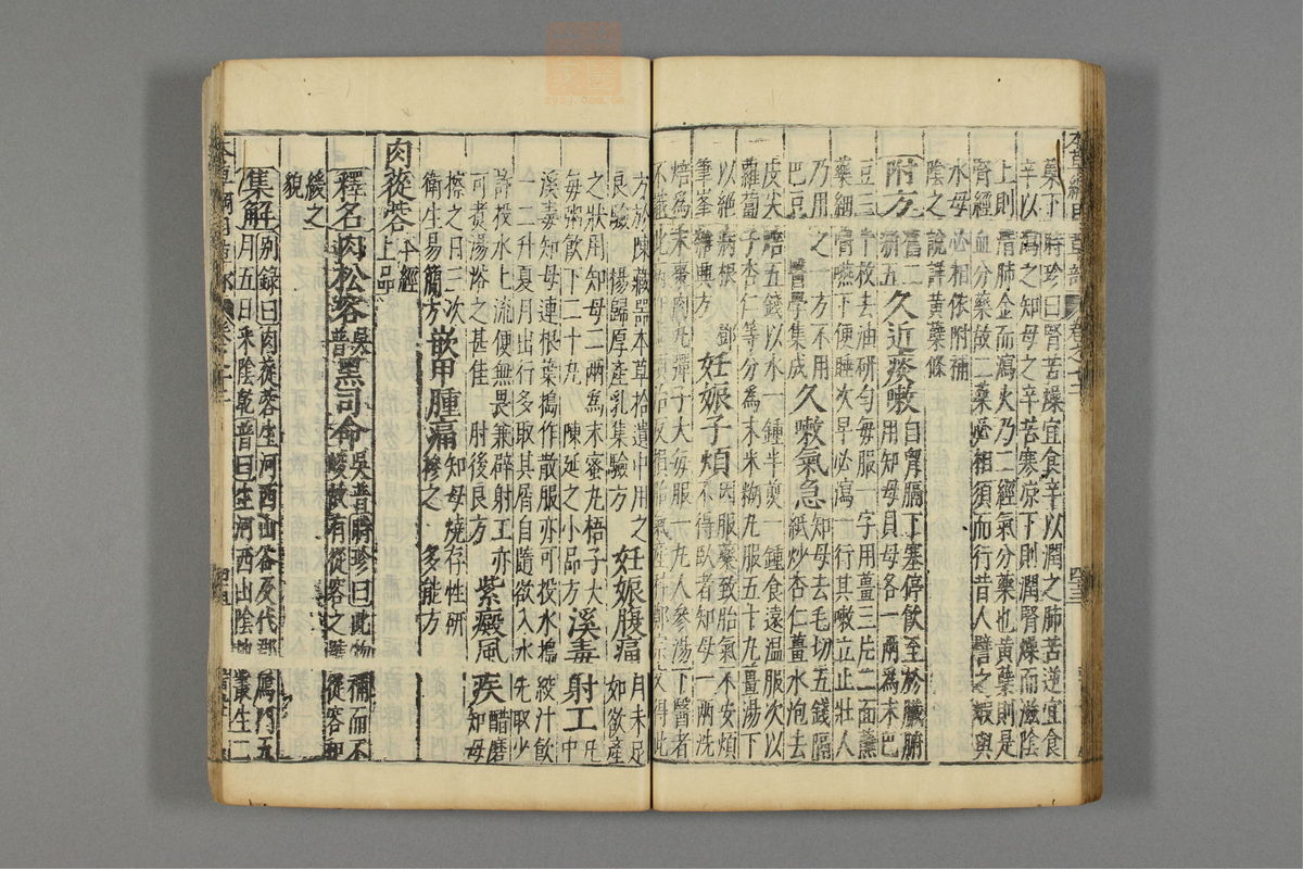 本草纲目_古籍图_第9册_第958页
