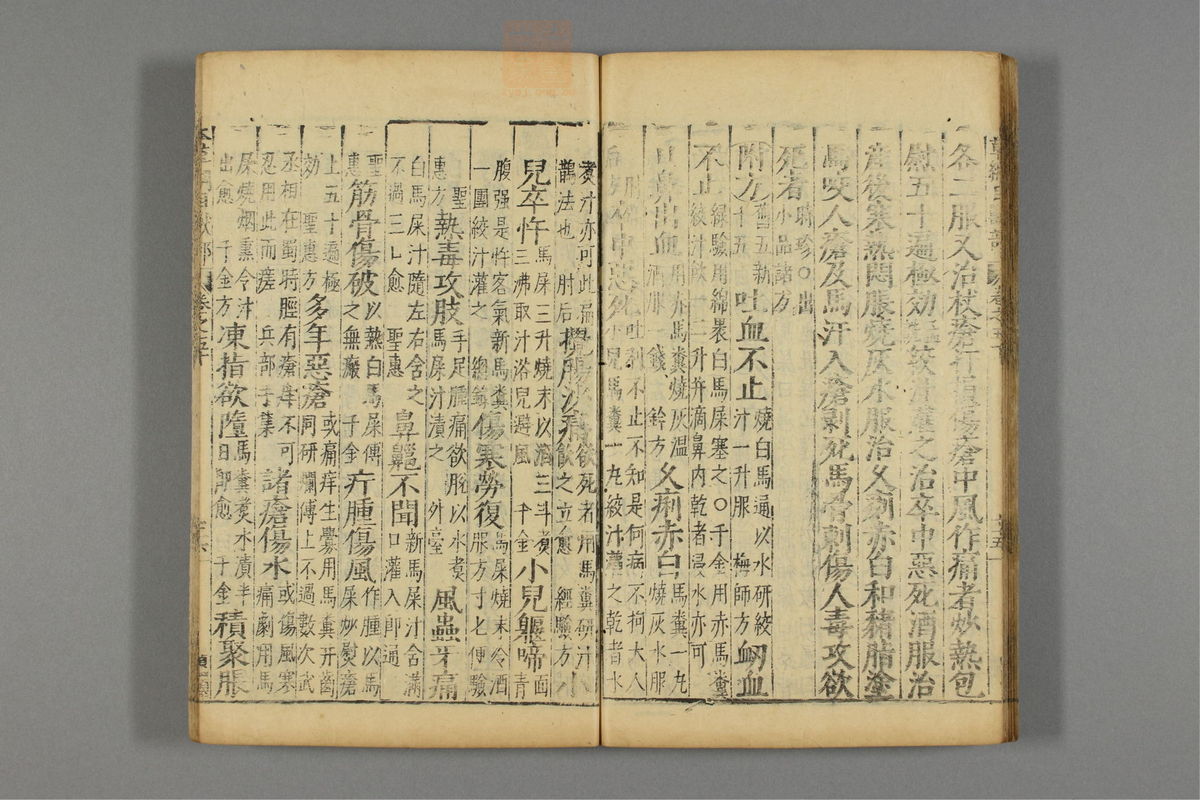本草纲目_古籍图_第25册_第2981页