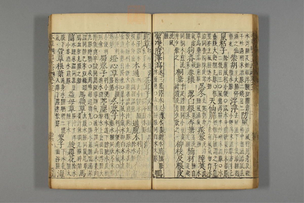 本草纲目_古籍图_第3册_第345页