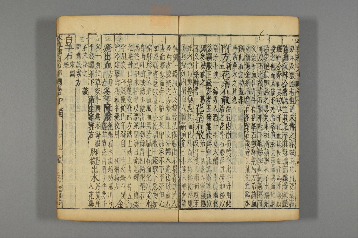 本草纲目_古籍图_第8册_第839页