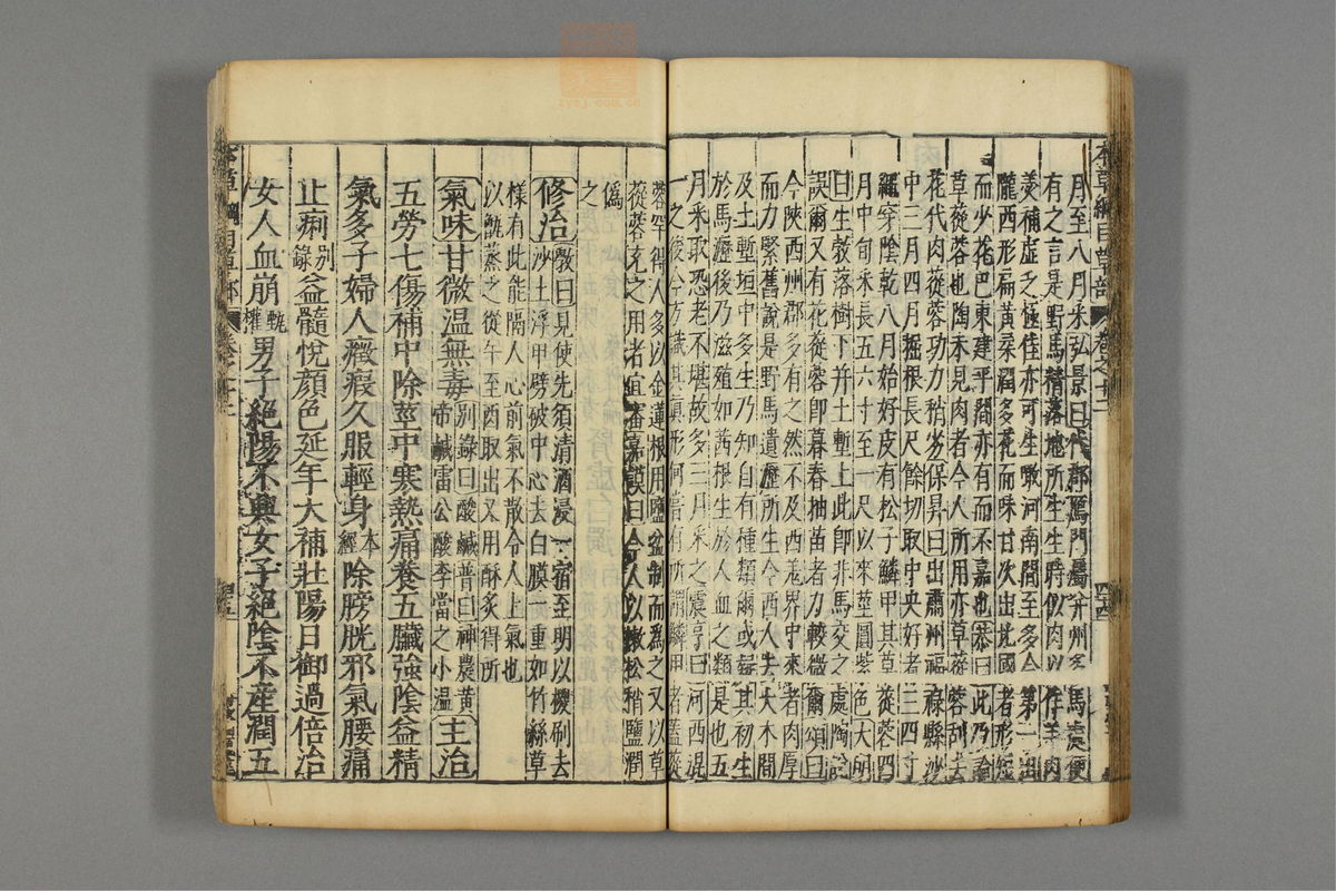 本草纲目_古籍图_第9册_第959页