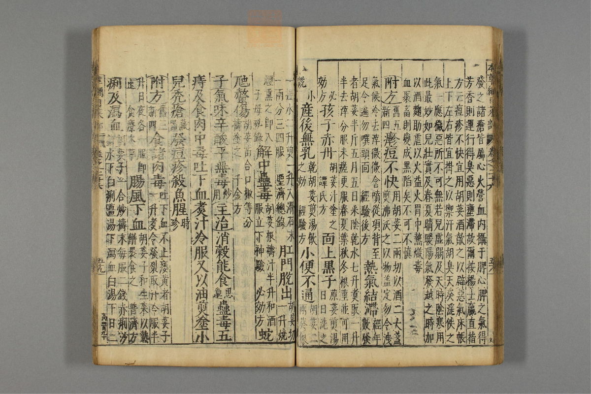 本草纲目_古籍图_第17册_第1886页