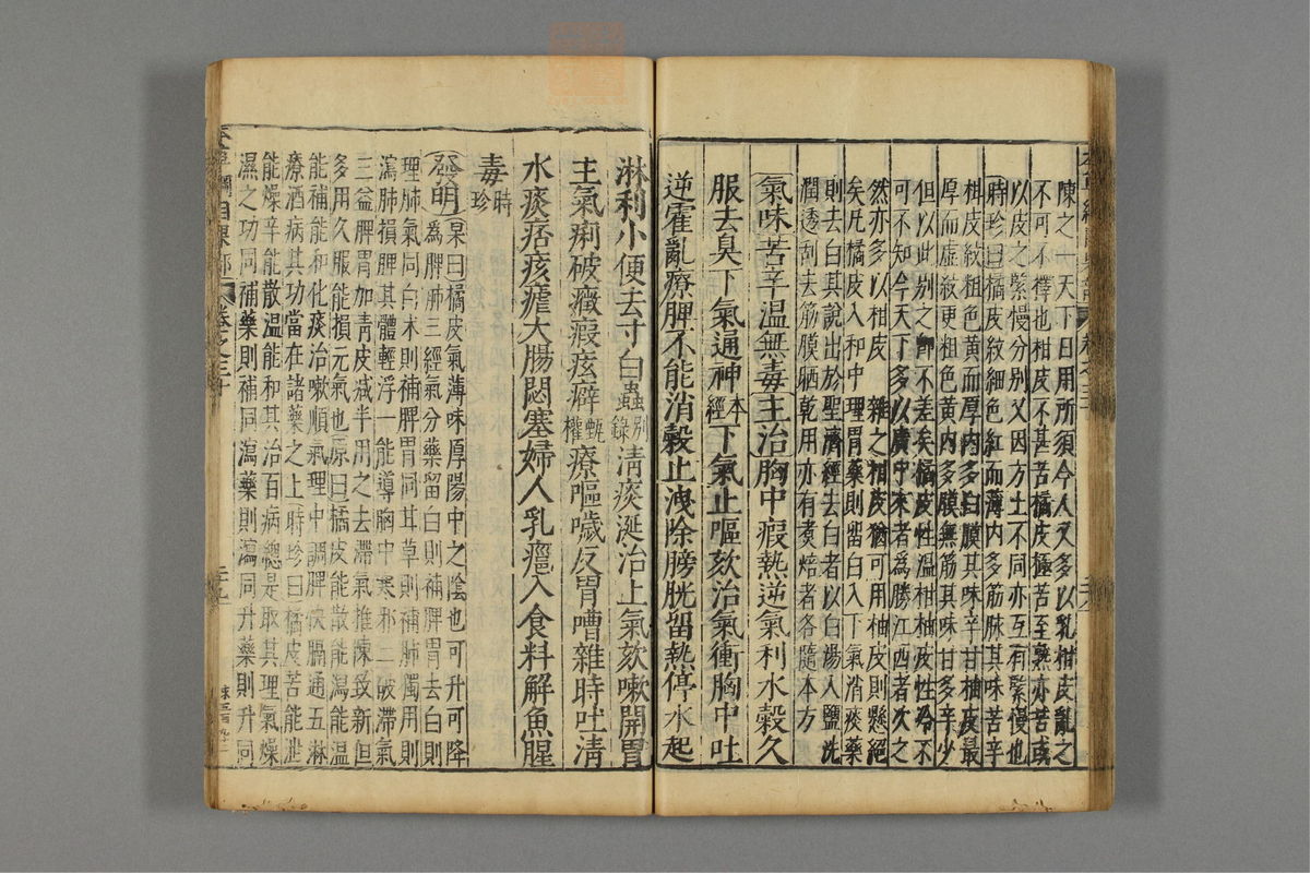 本草纲目_古籍图_第18册_第2051页