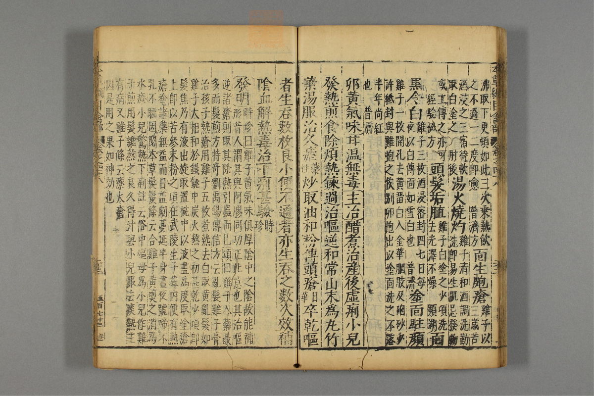 本草纲目_古籍图_第24册_第2844页
