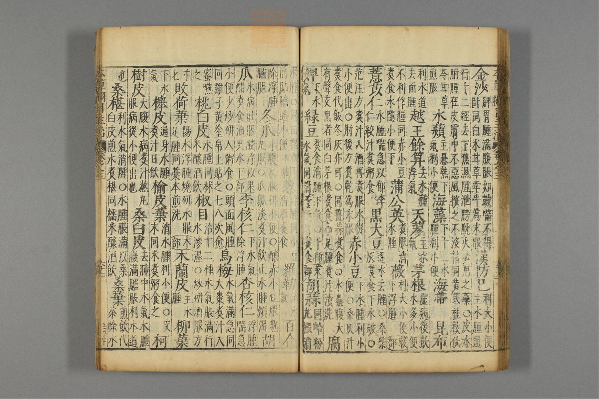 本草纲目_古籍图_第3册_第346页
