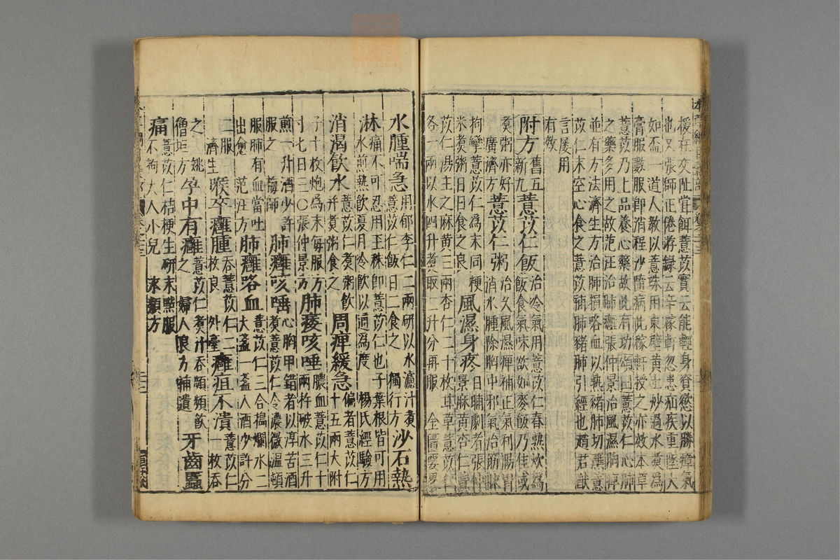 本草纲目_古籍图_第16册_第1751页