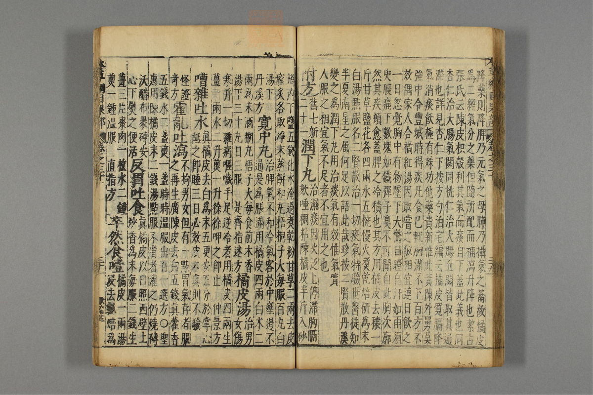 本草纲目_古籍图_第18册_第2052页