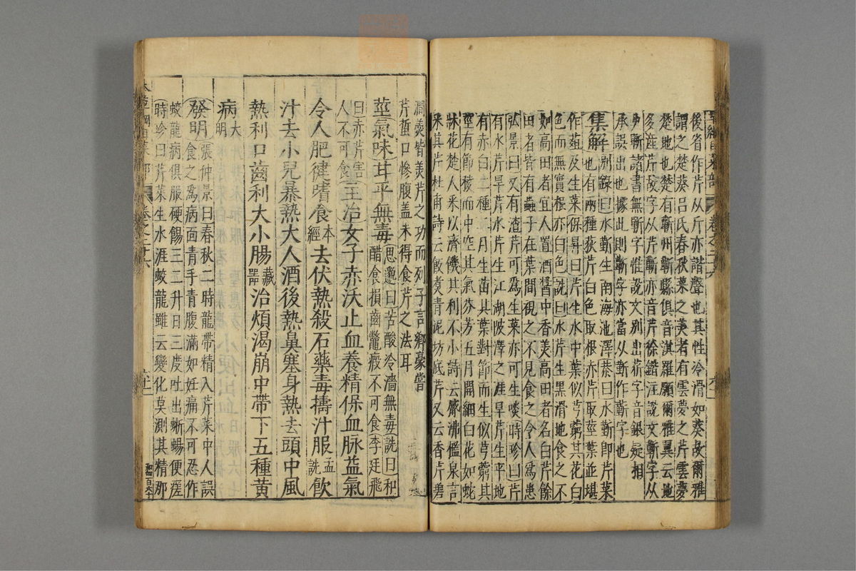本草纲目_古籍图_第17册_第1888页