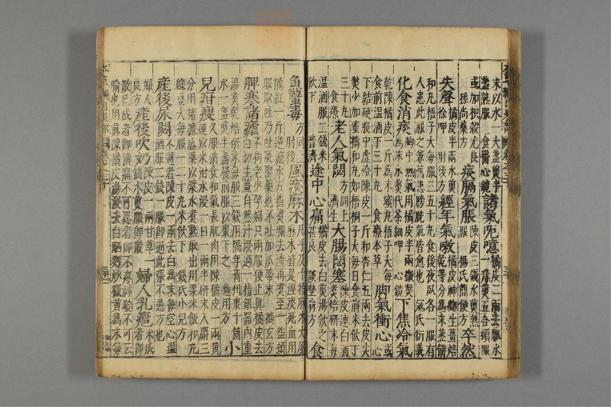本草纲目_古籍图_第18册_第2053页