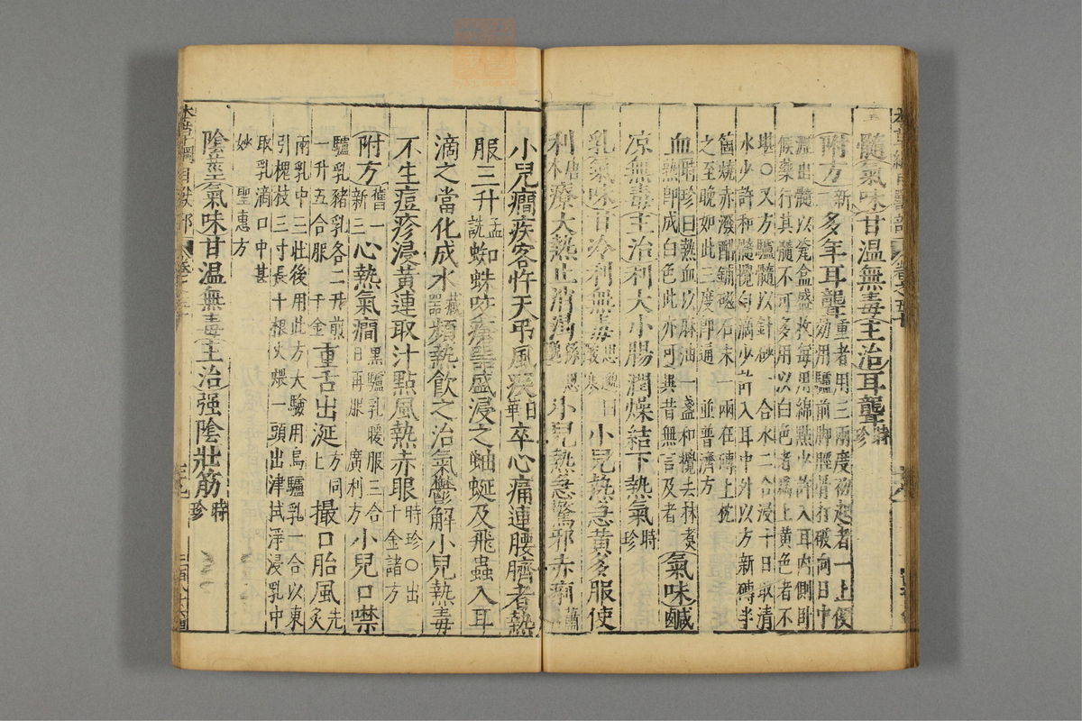 本草纲目_古籍图_第25册_第2984页