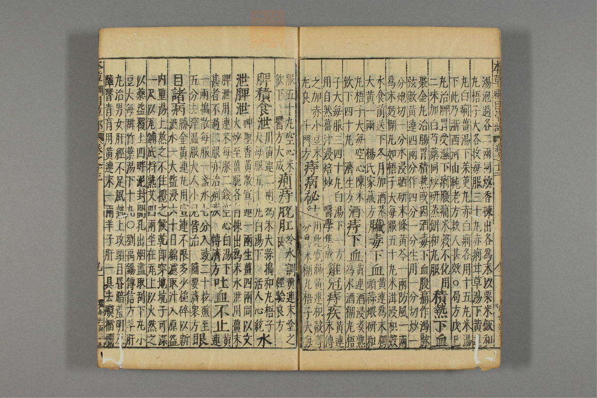 本草纲目_古籍图_第10册_第1017页