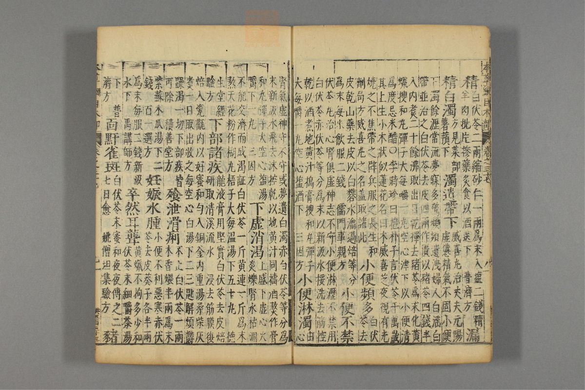 本草纲目_古籍图_第22册_第2435页
