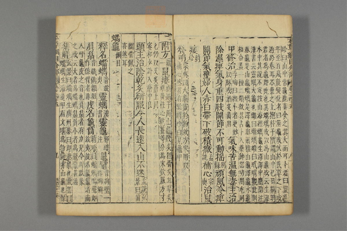 本草纲目_古籍图_第24册_第2747页
