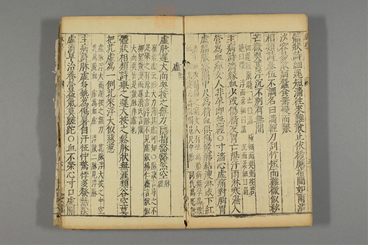 本草纲目_古籍图_第28册_第3173页