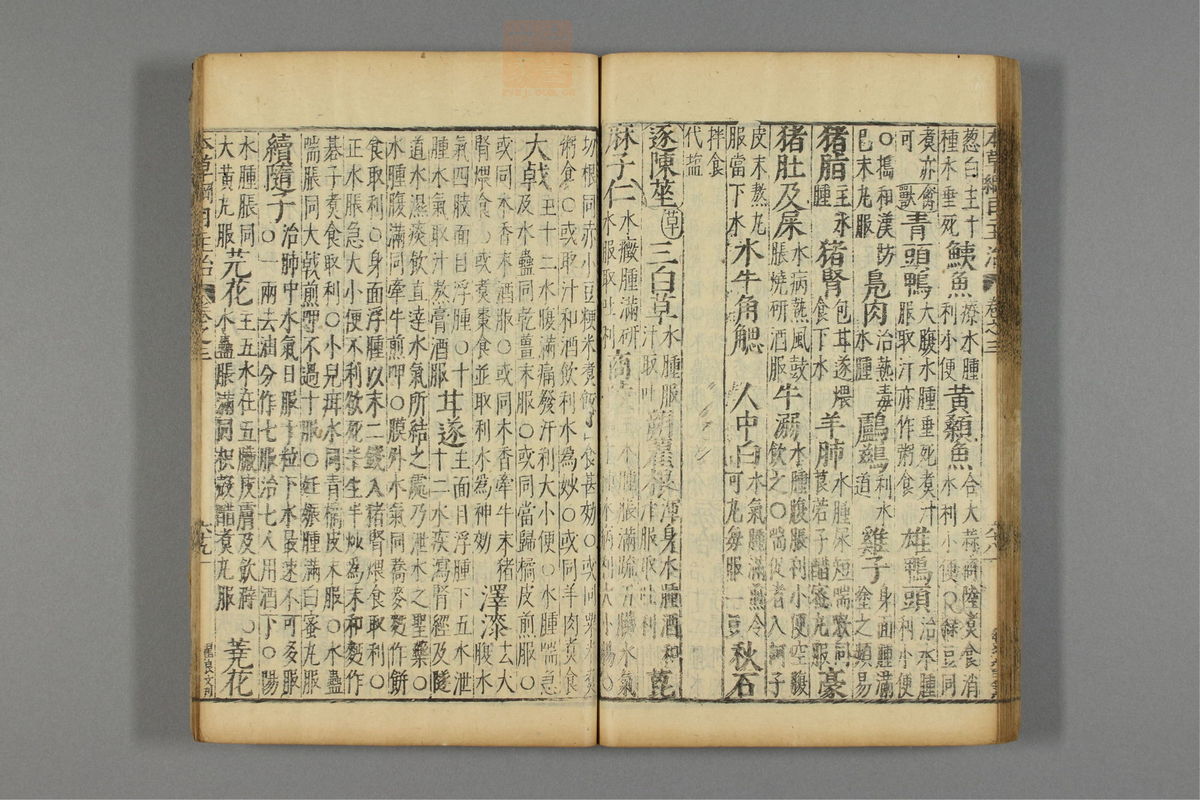 本草纲目_古籍图_第3册_第348页