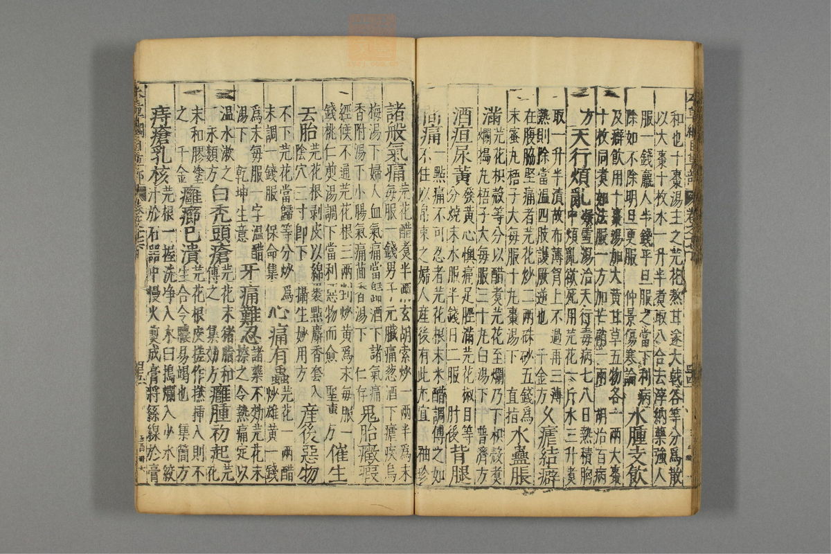 本草纲目_古籍图_第14册_第1486页