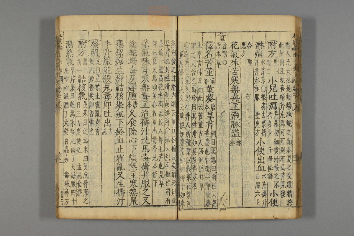本草纲目_古籍图_第17册_第1889页