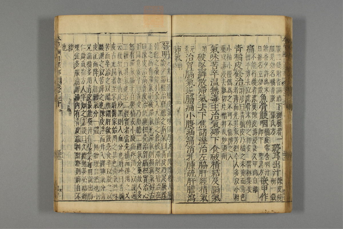 本草纲目_古籍图_第18册_第2054页