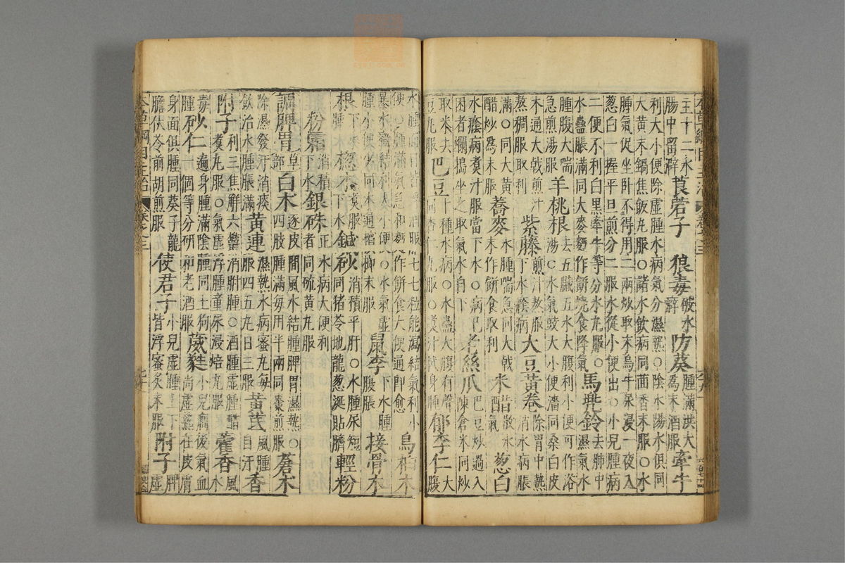 本草纲目_古籍图_第3册_第349页