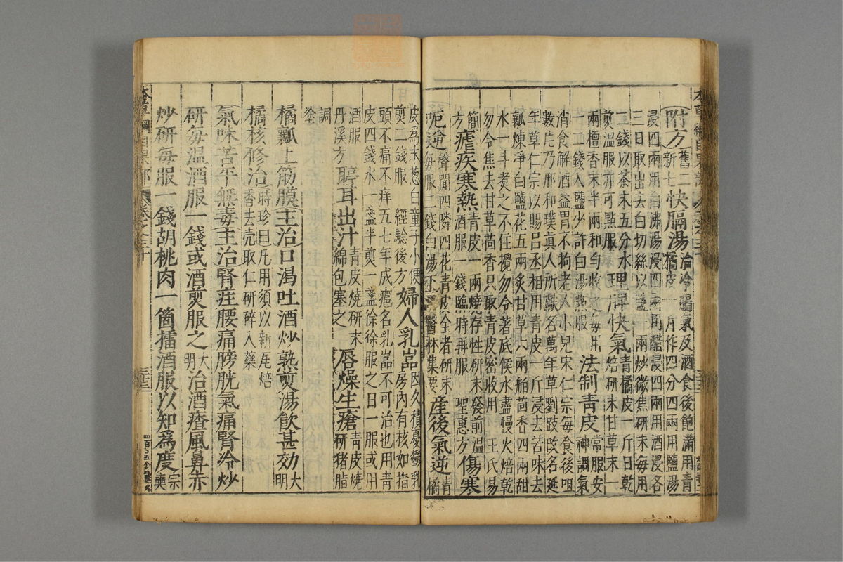 本草纲目_古籍图_第18册_第2055页