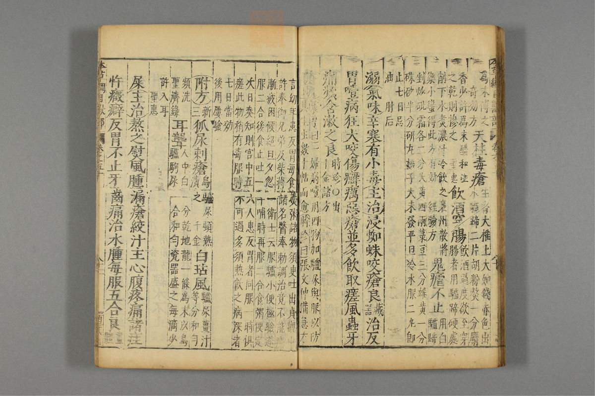 本草纲目_古籍图_第25册_第2986页