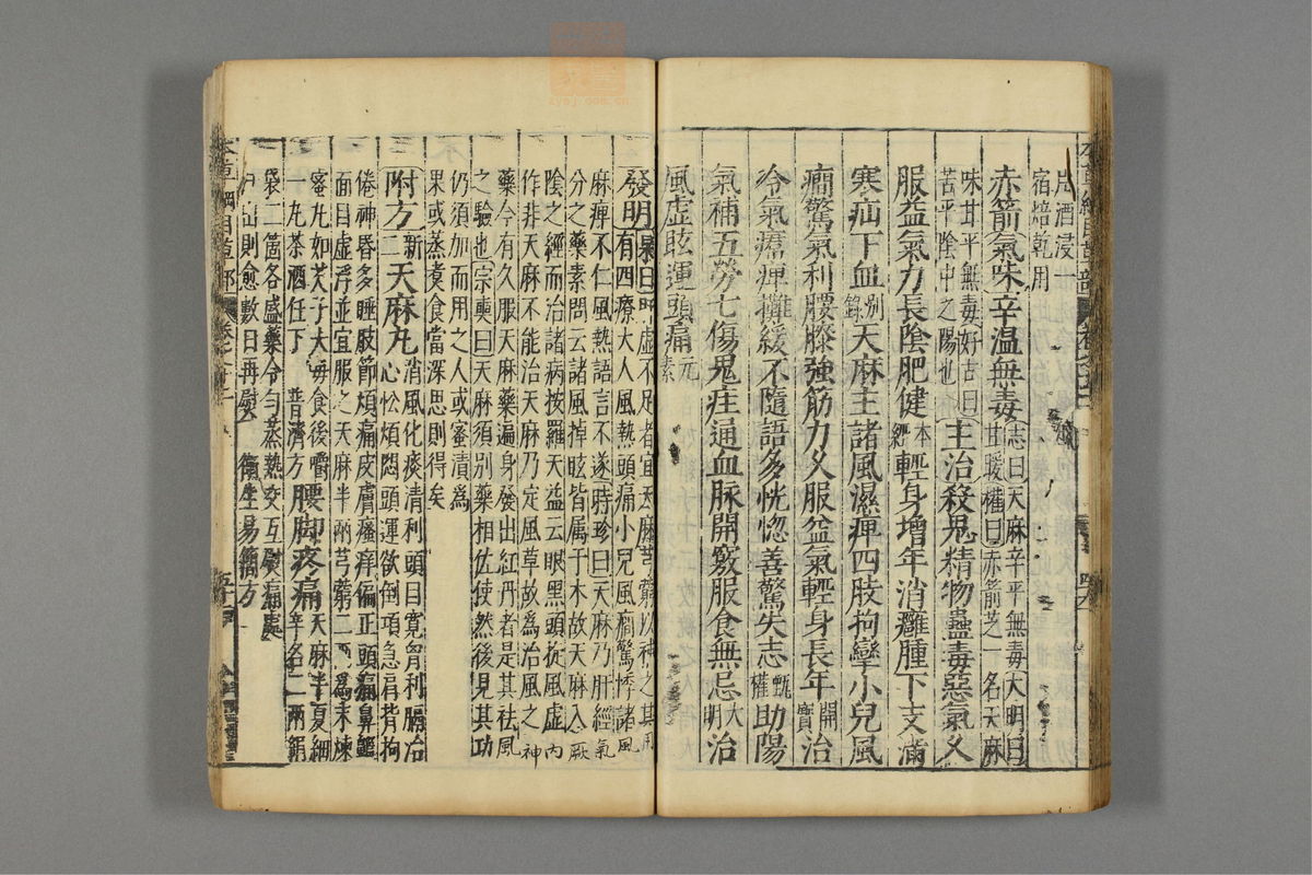 本草纲目_古籍图_第9册_第964页