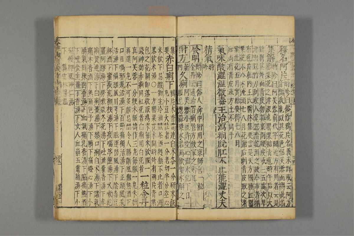 本草纲目_古籍图_第16册_第1755页