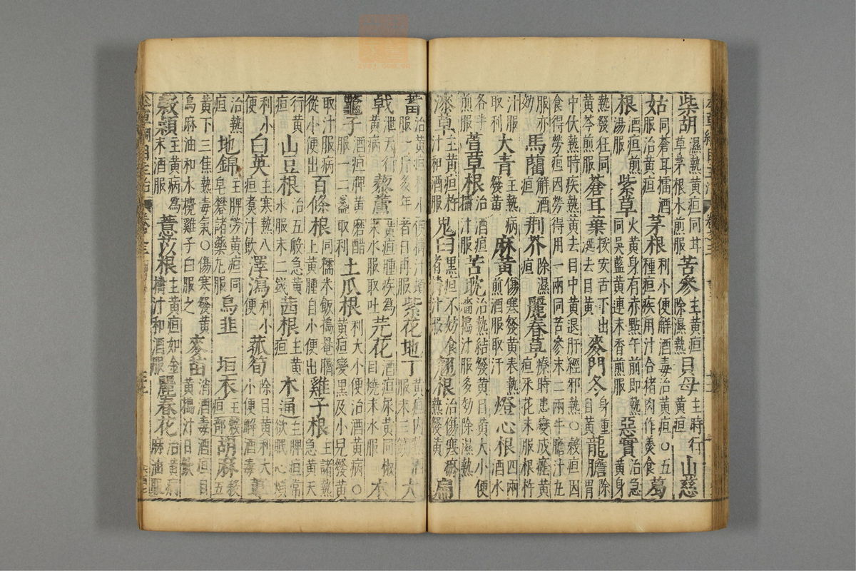 本草纲目_古籍图_第3册_第351页