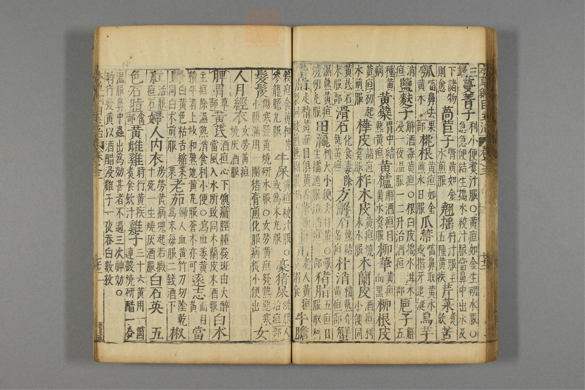 本草纲目_古籍图_第3册_第352页