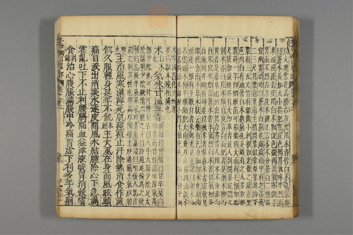 本草纲目_古籍图_第9册_第966页