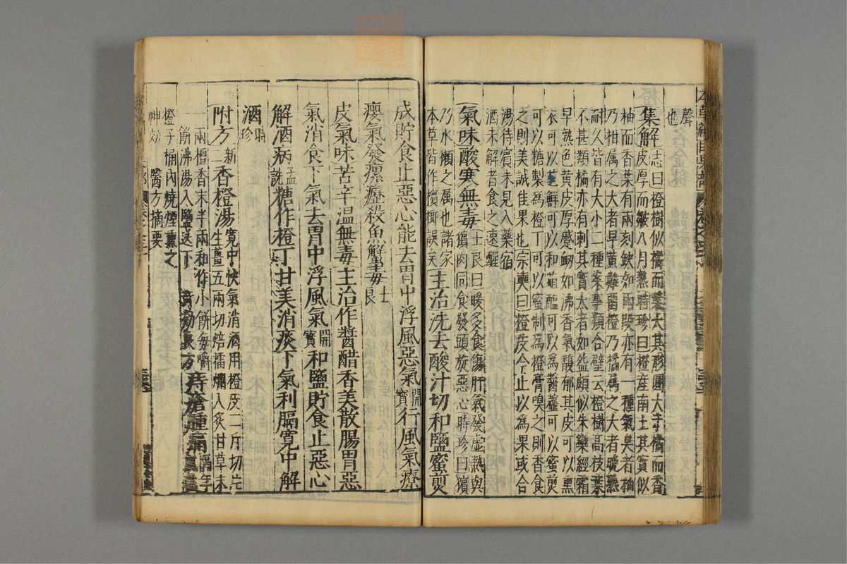 本草纲目_古籍图_第18册_第2058页