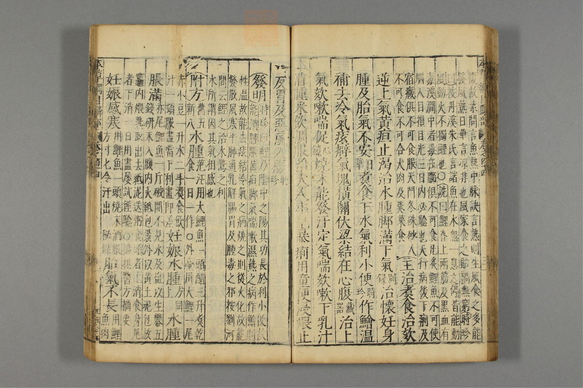 本草纲目_古籍图_第23册_第2682页
