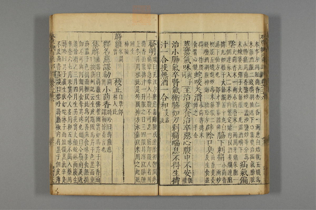 本草纲目_古籍图_第17册_第1894页