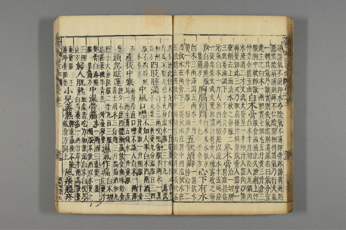 本草纲目_古籍图_第9册_第968页