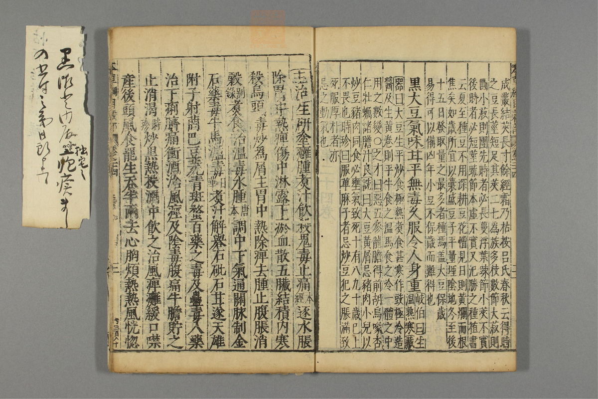 本草纲目_古籍图_第16册_第1759页