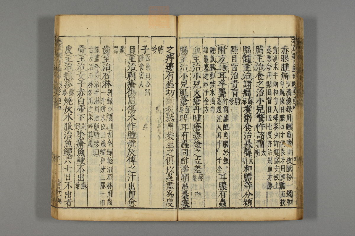 本草纲目_古籍图_第23册_第2684页