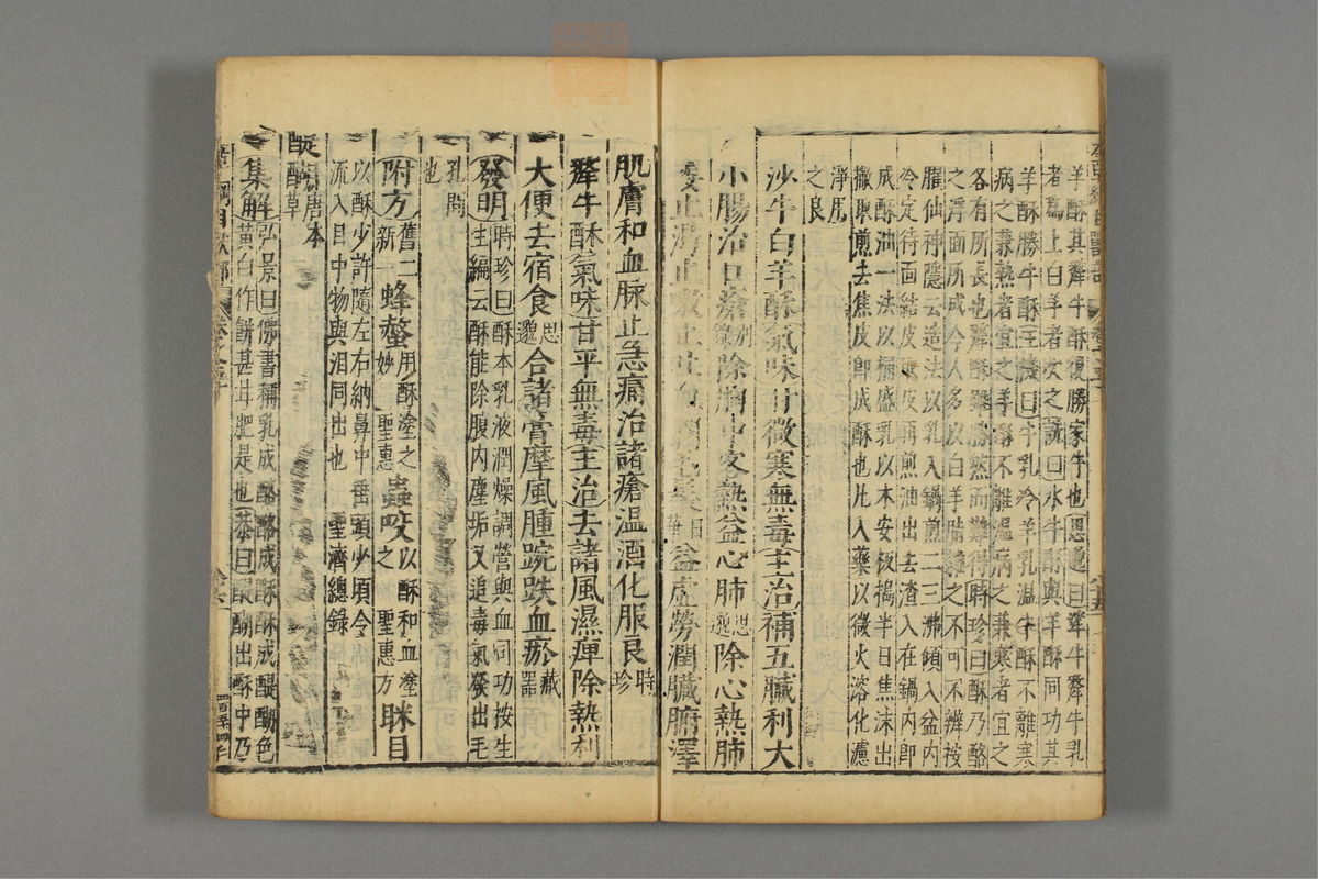 本草纲目_古籍图_第25册_第2991页
