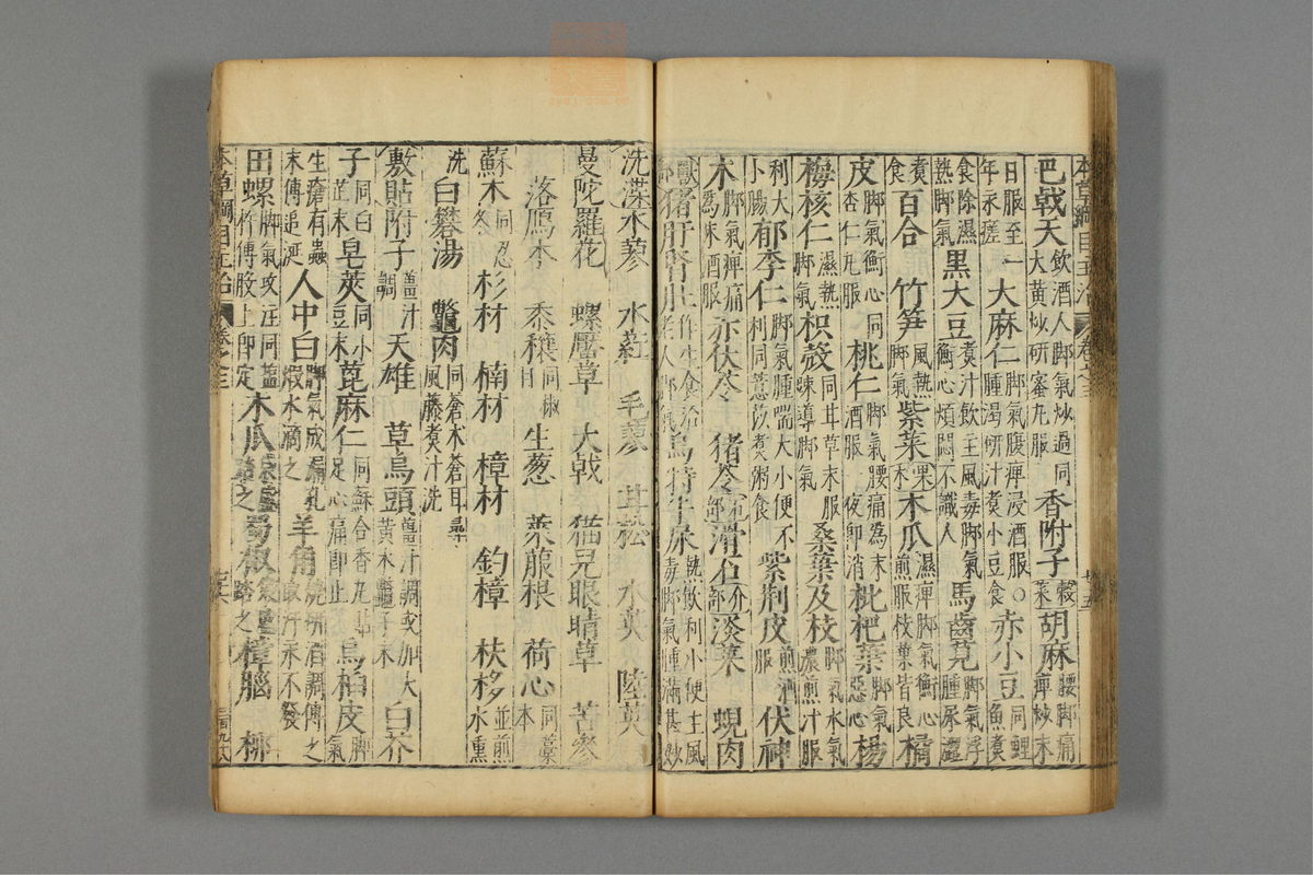 本草纲目_古籍图_第3册_第355页