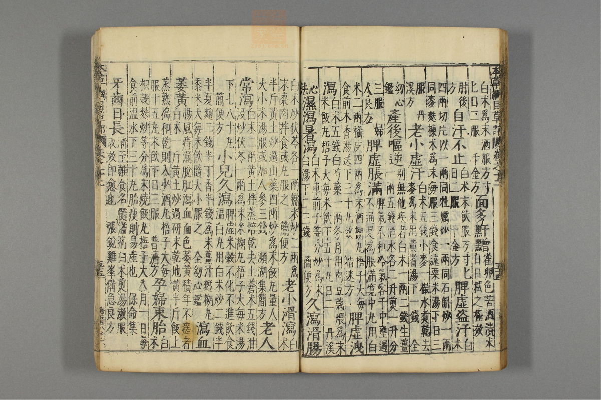 本草纲目_古籍图_第9册_第969页