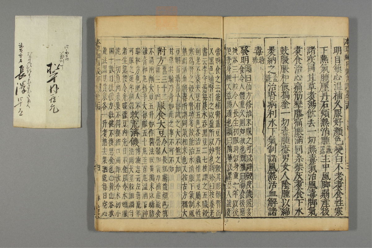 本草纲目_古籍图_第16册_第1760页