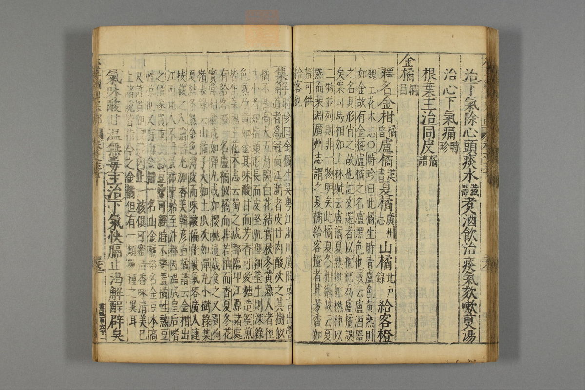 本草纲目_古籍图_第18册_第2061页