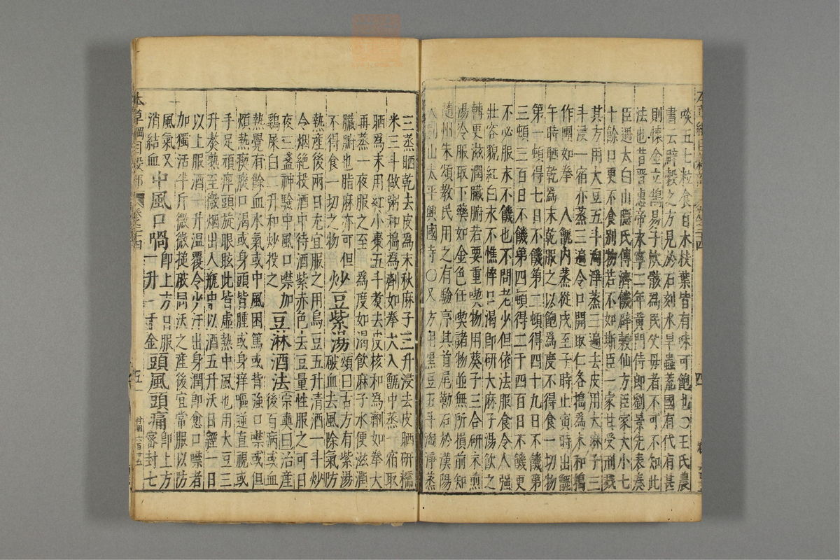 本草纲目_古籍图_第16册_第1761页