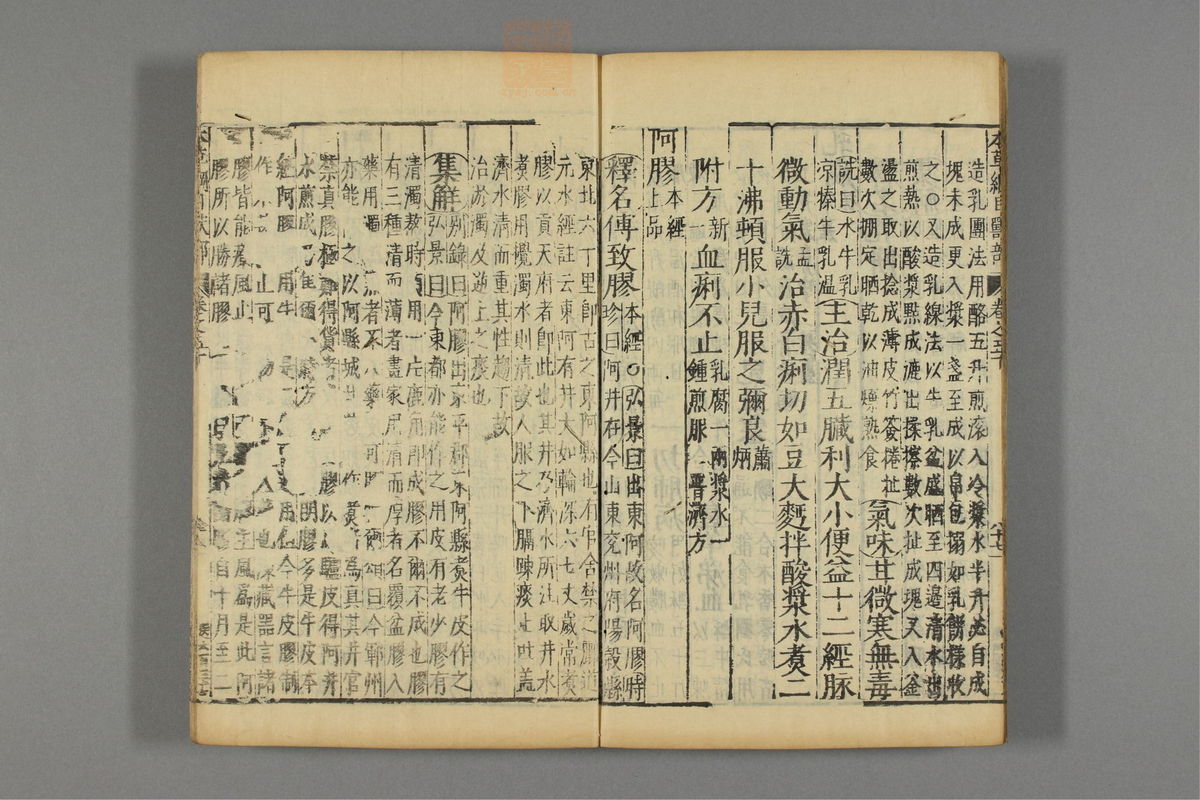 本草纲目_古籍图_第25册_第2993页
