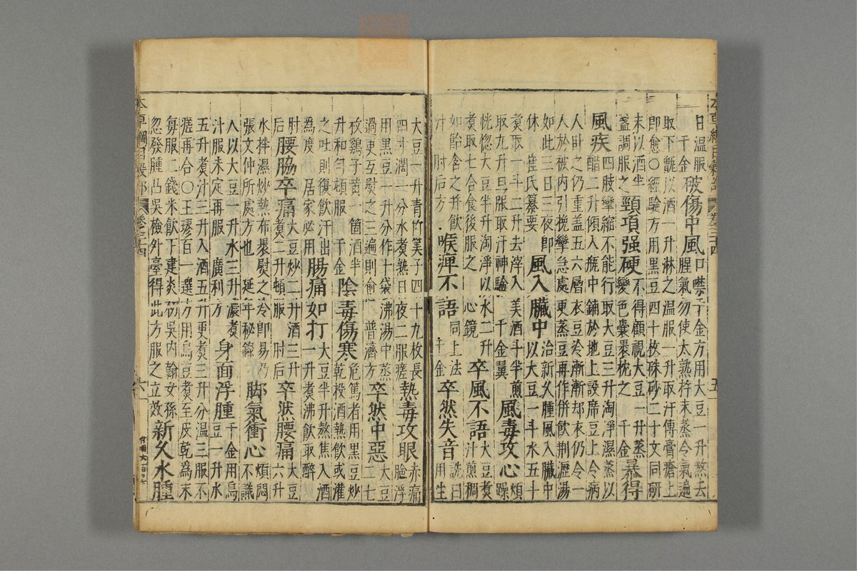 本草纲目_古籍图_第16册_第1762页