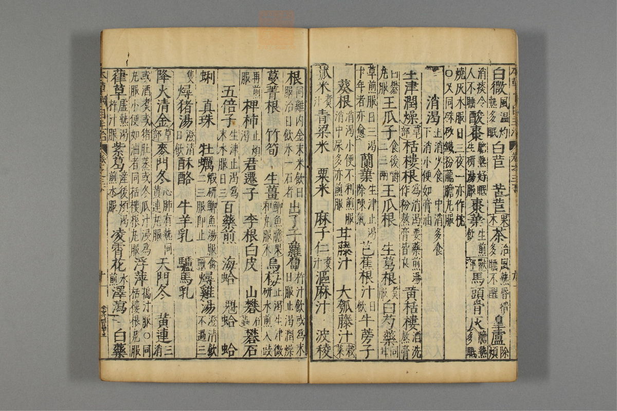 本草纲目_古籍图_第4册_第392页