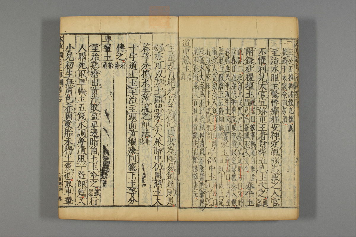 本草纲目_古籍图_第7册_第641页