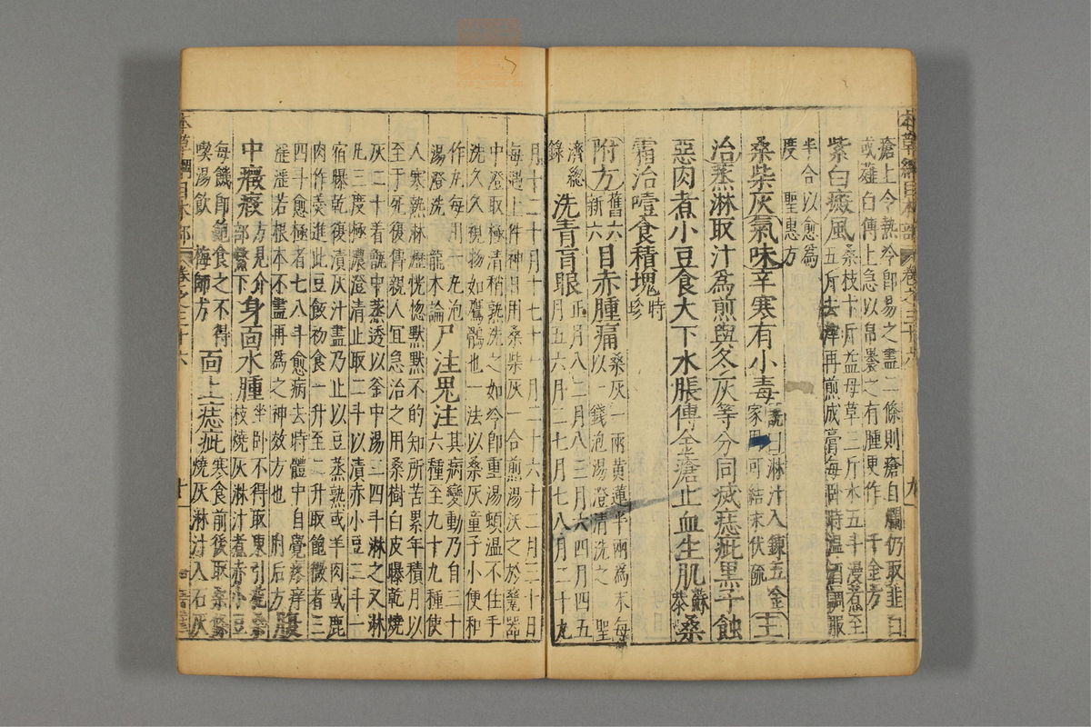 本草纲目_古籍图_第21册_第2355页